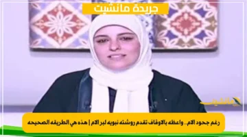 رغم جحود الأم.. واعظة بالأوقاف تقدم روشتة نبوية لبر الأم | هذه هي الطريقة الصحيحة